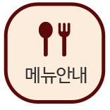 유가네맑은곰탕메뉴안내