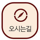 유가네맑은곰탕오시는길